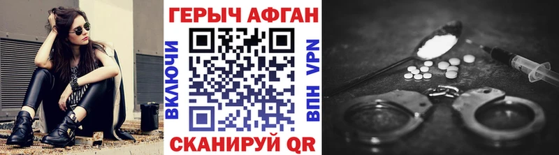 ГЕРОИН Heroin  Курильск 