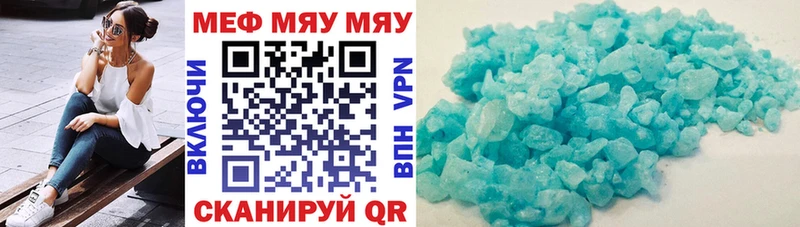МЯУ-МЯУ кристаллы  Курильск 
