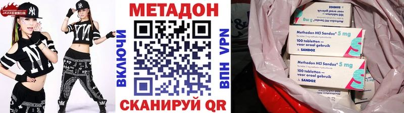 мега как войти  Курильск  Метадон methadone 